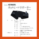 Keymark - AKM-1027 電子保暖暖宮腰帶