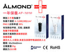 Almond AP-7070 隨身空氣淨化機