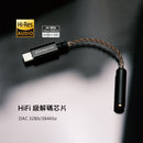 Elementz ATF-85Q Type C to 3.5mm 32bits 轉換線