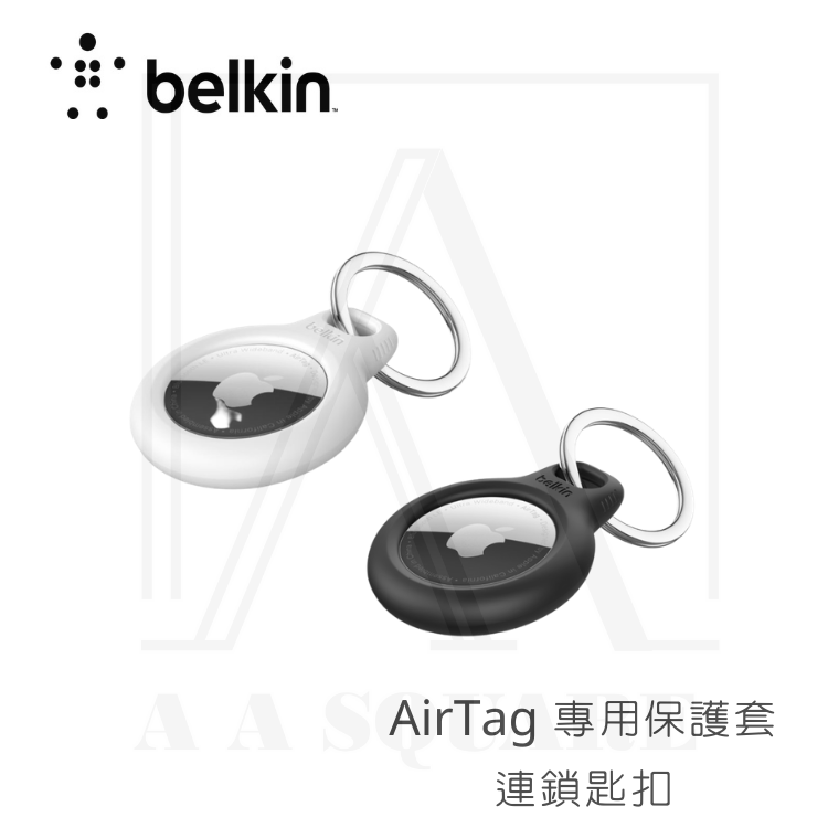 Belkin AirTag 專用保護套連鎖匙扣