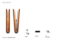 Dyson Corrale 直髮造型器