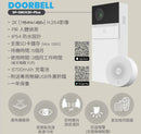 Speed Doorbell 2K+ (SP-DBC2K-Plus)   2K IP54 Door Bell with wide angle camera