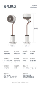 DAEWOO 大宇 F30 PRO 循環風扇
