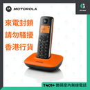 Motorola 數碼室內無線電話 T401+