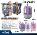 Infinity EK22 全方位無線高效能滅蚊燈
