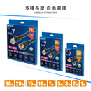 Elementz EN-C7 CAT 7 ETHERNET CABLE SSTP 高速網絡線