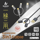Hedonic 3 in 1 充電傳輸線