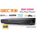 GIEC 杰科 BDP-G2900 Blu-Ray全區碼藍光DVD機