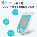 Heal Force 3合1 血糖尿酸胆固醇分析儀 GUC-1