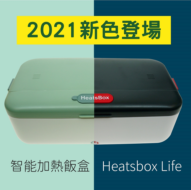 Faitron的HeatsBox是一款完美的加熱便當盒，內置了一個加熱器，只要按下開關，餐盒就會自動為你的飯菜加熱，可在辦公室或旅途中快速輕鬆地加熱您自己烹製的飯菜-全天然加熱，方便攜帶，免受微波幅射！通過HeatsBox APP，您可以控制從溫度到加熱方式的加熱過程的所有參數。我們還向我們的APP中新添加了烹飪功能-如果您沒有時間在家預煮，則可以新鮮烹飪。