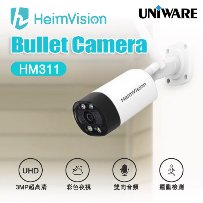 HeimVision HM311 Bullet Camera 智能監控鏡頭