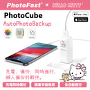 PhotoFast PhotoCube USB 3.1 自動備份方塊 Hello Kitty 香港行貨