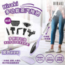 Hiraki SM-C610 多功能蒸汽拖把 - 紫色. 如果用過蒸汽拖把，好可能會番唔到轉頭，蒸氣拖板能做到嘅嘢係普通拖把同拖地機器人做唔到嘅。 蒸汽拖把的優點除了可以達到深層清潔效果，仲慳水、慳力，不用一直重複浸地拖→擰乾地拖→浸地拖→擰乾地拖，重重複複，您可以用最少時間和精力清潔和消毒，比傳統拖把更有效。另外蒸汽拖把只雖要用清水就能清潔，可以唔加清潔劑，屋企有寵物、BB小朋友，就最適合用，唔需要擔心化學物殘留，危害健康。