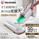 IRIS OHYAMA IC-FAC4 除塵蟎吸塵機