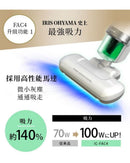 IRIS OHYAMA IC-FAC4 除塵蟎吸塵機