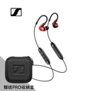 Sennheiser IE 100 PRO Wireless 入耳式藍牙監聽耳機