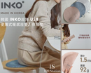 INKO Smart Heating Mat HEAL 超薄保暖墊 PD-270