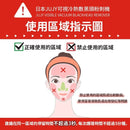 日本JUJY 可視冷熱敷 黑頭粉刺機