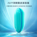 日本 JUJY 淨顏聲波潔面儀 洗臉機