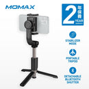 Momax Selfie Stable 迷你穩定器自拍三腳架 KM13