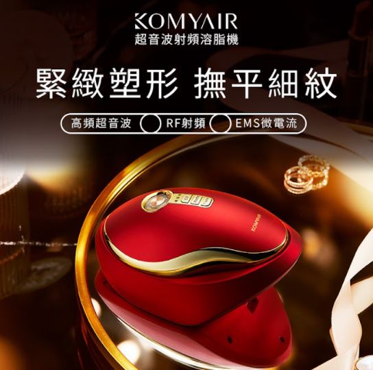 日本制造 Komyair 超音波射頻溶脂機 - SEN4509
