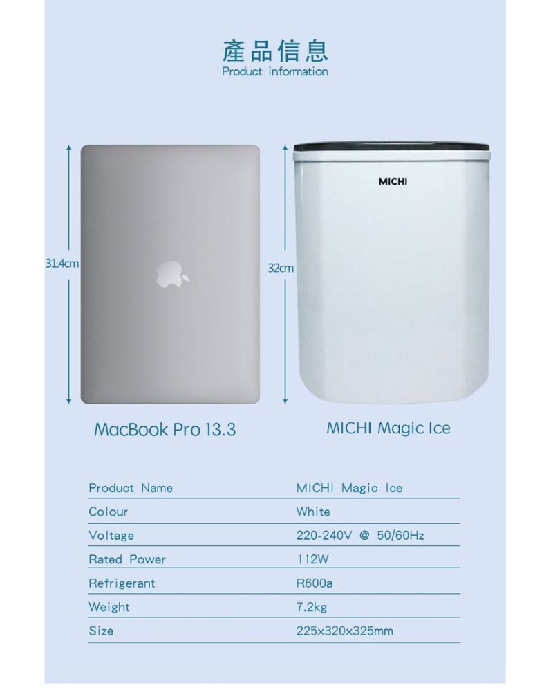 Michi - 小家電 超靜音 超小型極速製冰 8分鐘出冰 製冰機 Magic Ice