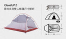 Naturehike Cloudup2雲尚2 20D矽膠雙人帳篷 (NH17T001-T) | 超輕防暴雨 - 灰紅色