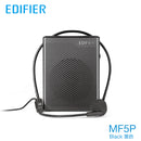 Edifier MF5P 便攜式擴音機  (藍牙版 Bluetooth)