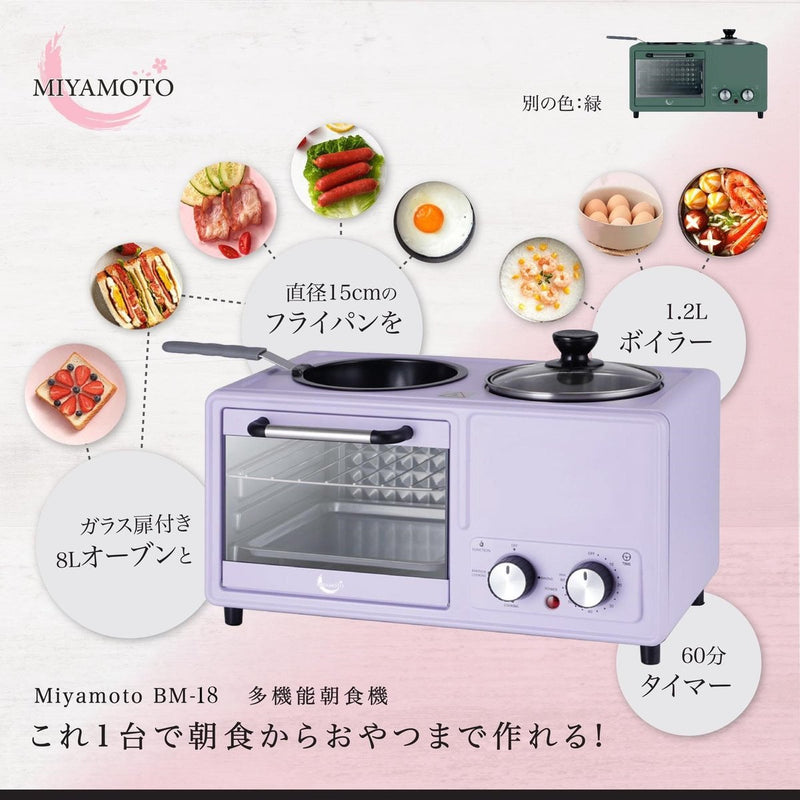Miyamoto - BM-18 四合一多功能早餐機 焗爐煮鍋煎鍋早餐神器