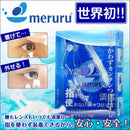 日本 Meruru 隱形眼鏡輔助器 - 透明色 減少眼睛炎症的概率