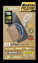 Infinity MS5 5000mAh MagSafe 磁吸快充無線充電器