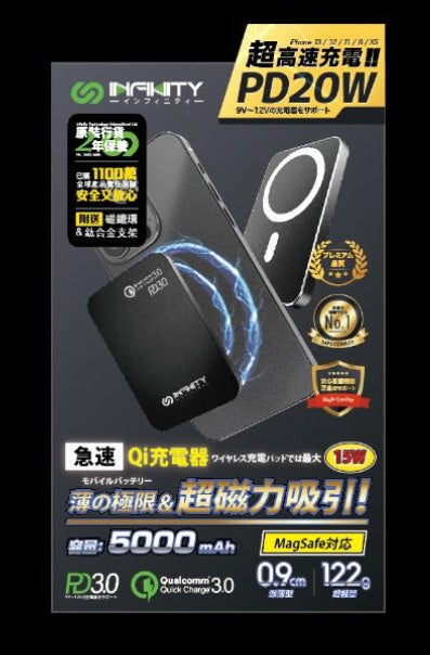 Infinity MS5 5000mAh MagSafe 磁吸快充無線充電器