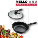 Mello Hybrid 多元料理鍋