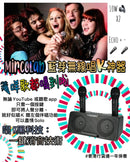 MircoLab Mini KTV100  藍芽無線唱 K 神器
