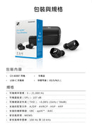 Sennheiser CX 400BT 真無線藍牙耳機