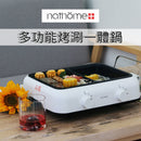 Nathome NDG814  多功能家用神器電火鍋 800ML