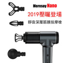 Meresoy Nano 靜音深度筋膜按摩槍