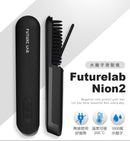 Future Lab. Nion 2 負離子燙髮梳 第二代