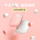 OX 二合一 暖手寶充電式小巧迷你便攜可愛暖寶寶 (PY-GM-006)