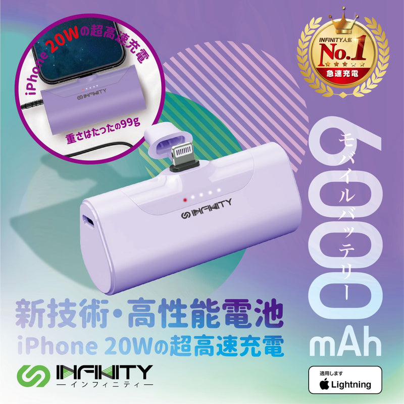Infinity P60 20W 6000mAh iPhone 專用充電器