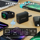 Elementz (PD-65W) 3 PORT 快速充電器