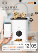 Kusa - PetZone PF-300 寵物4L餵食器 WIFI 智能 貓狗餵食器