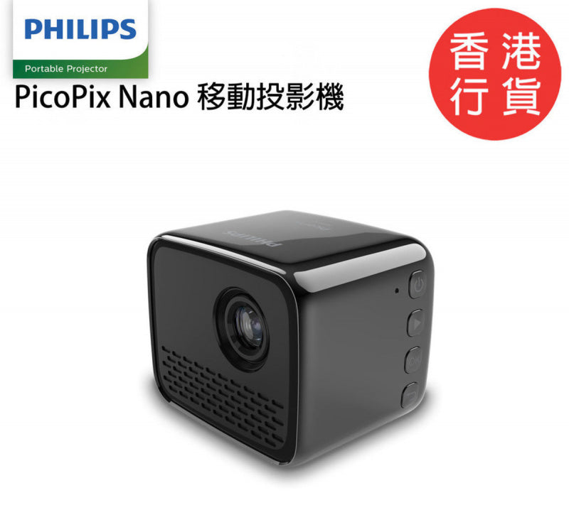Philips PicoPix Nano 移動投影機 PPX120/INT ，最輕巧的一插即用投影機，配備無線連接和多媒體播放器。如您長期外出，此款產品正是不二之選，PicoPix Nano 配備的電池可投射影像達 80 分鐘，可盡情分享您的冒險故事。有別於一般同類產品的長方形外觀，改用正方形設計，機身比手掌更細，容易存放。而光源方面，它使用DLP顯示技術，雖然光度只有100流明，但在開燈的室內環境實際試用，投放一個約20多吋的畫面，光度上亦算充足；而在夠黑的環境下，最大可投放60吋大畫面，都算不錯。其LED的壽命為30,000小時，就算每天播8小時，都能使用10年，不用擔心燈泡時數的問題