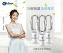 Magic Living Q8 冷暖無扇葉風扇