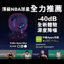 Padmate - PaMu Quiet Mini 藍牙5.2 主動降噪 兼容Qi 真無線耳機
