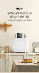 小呆鯨多功能小型餐具刀筷消毒機架 S0019 White