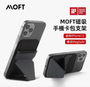 MOFT MS007 Snap Phone Stand & wallet  磁吸手機支架 Apple iPhone 12/12Pro/Max 專用