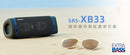 SONY XB33 EXTRA BASS™ 可攜式無線揚聲器