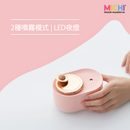Michi 加濕器 300ml 星霧香薰保濕器 補水滋潤 兩檔噴霧