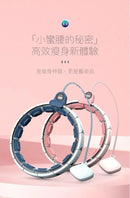 Booster Swingo 磁療呼啦圈